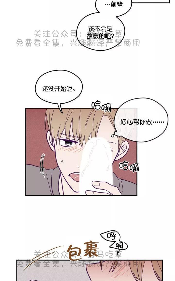 寻景镜头[耽美]韩漫全集-第33话无删减无遮挡章节图片 