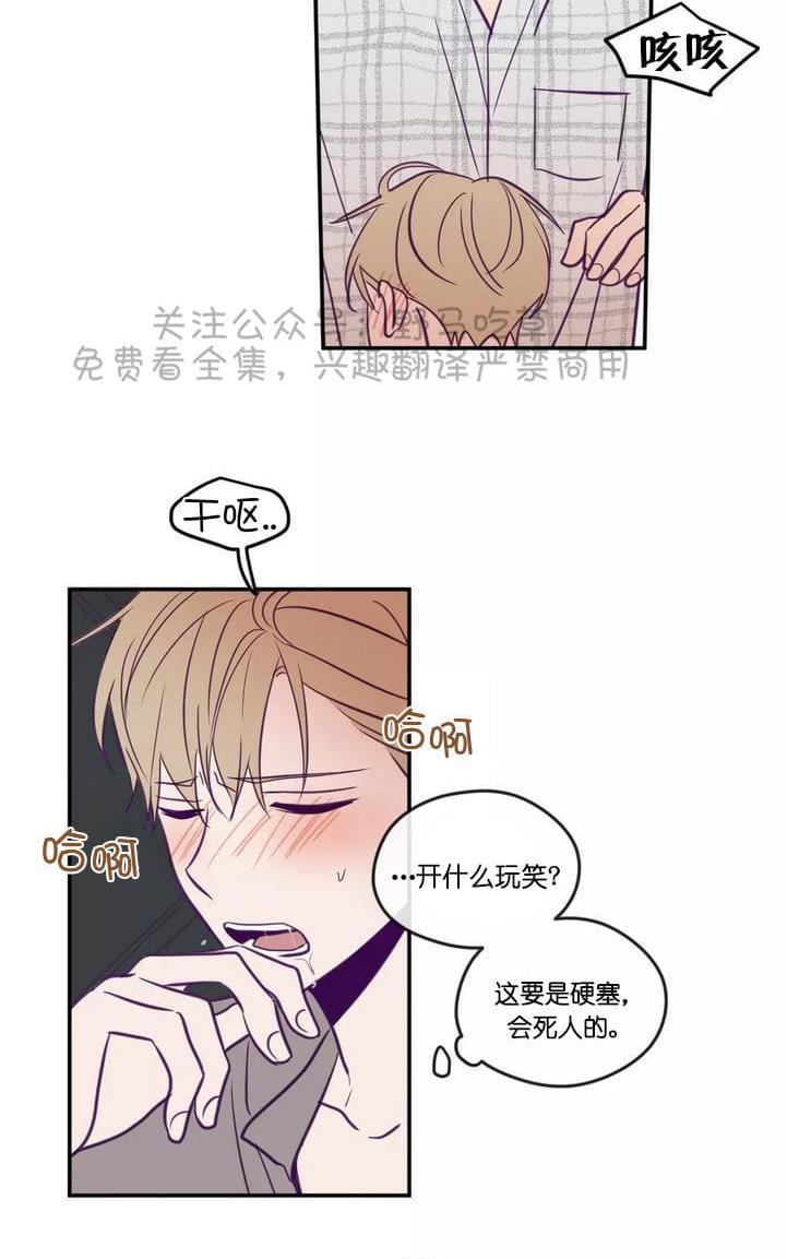 寻景镜头[耽美]韩漫全集-第33话无删减无遮挡章节图片 
