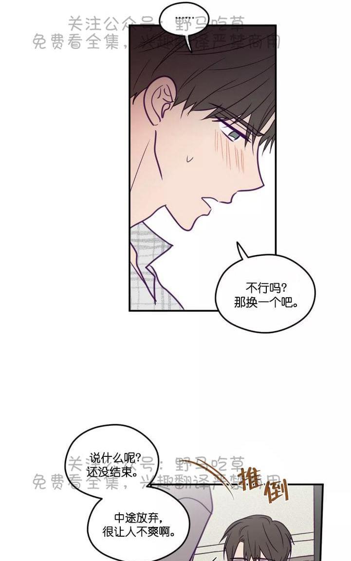 寻景镜头[耽美]韩漫全集-第33话无删减无遮挡章节图片 