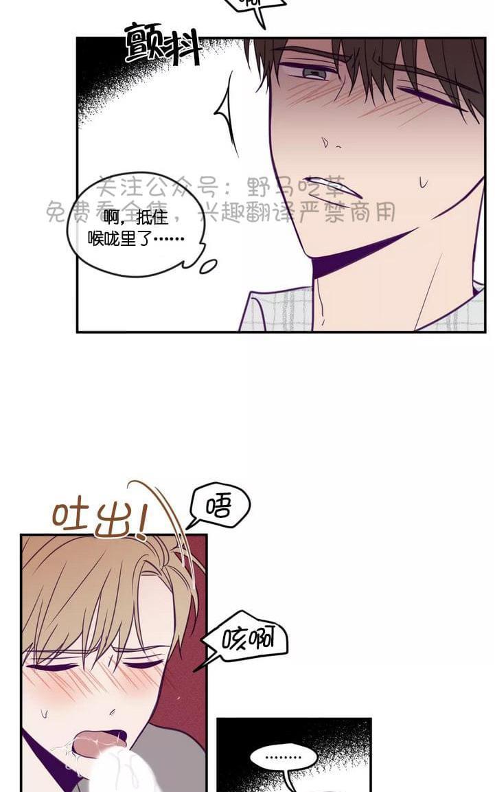 寻景镜头[耽美]韩漫全集-第33话无删减无遮挡章节图片 