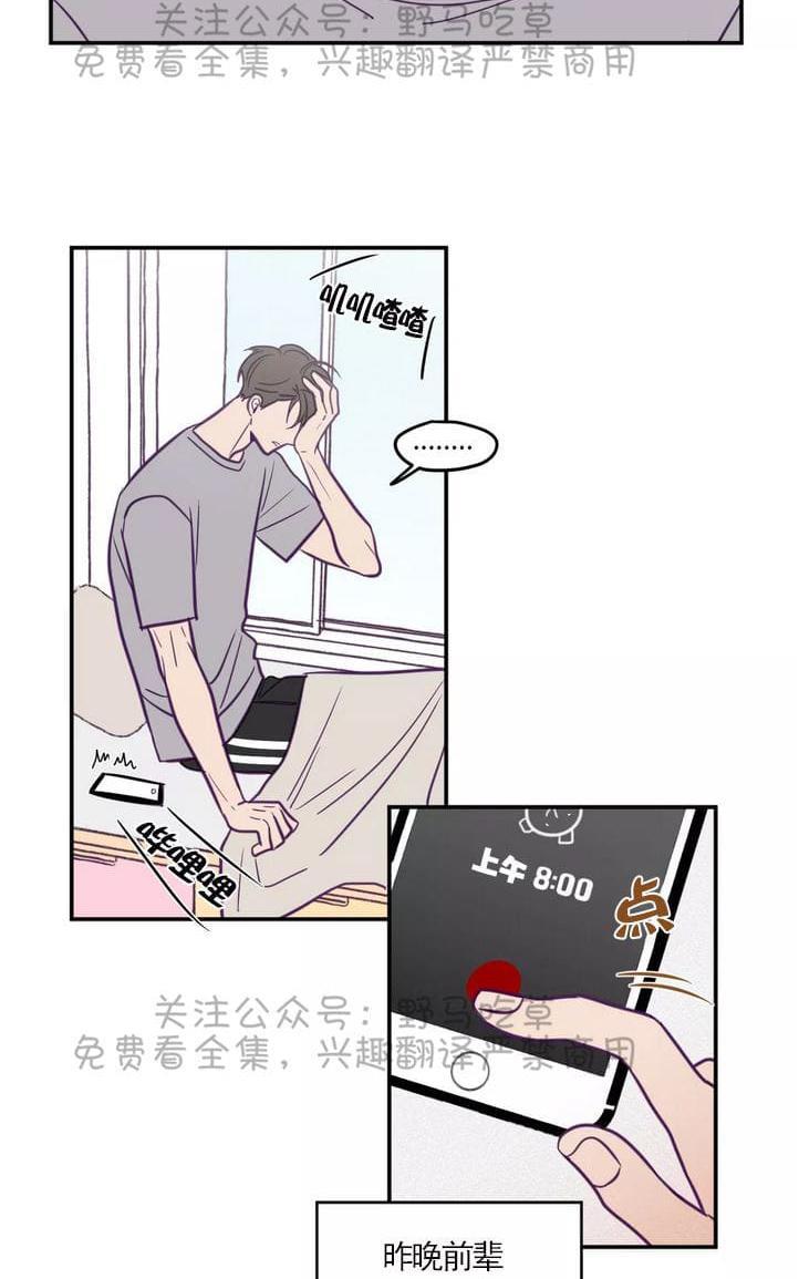 寻景镜头[耽美]韩漫全集-第34话无删减无遮挡章节图片 