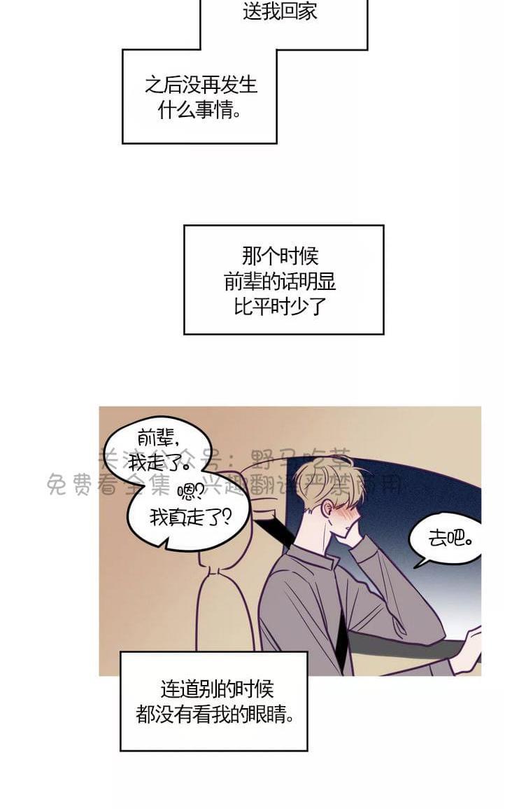 寻景镜头[耽美]韩漫全集-第34话无删减无遮挡章节图片 