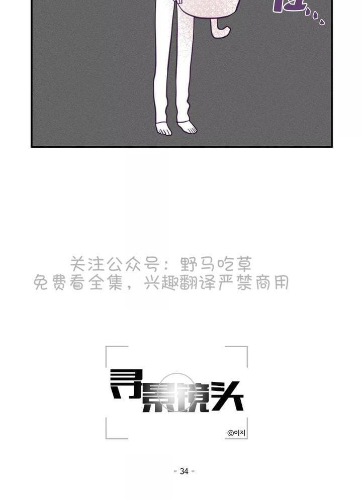 寻景镜头[耽美]韩漫全集-第34话无删减无遮挡章节图片 