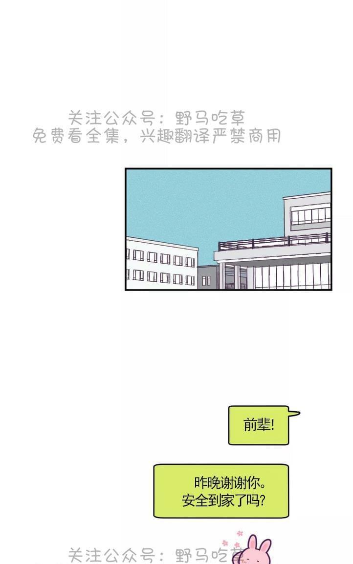 寻景镜头[耽美]韩漫全集-第34话无删减无遮挡章节图片 
