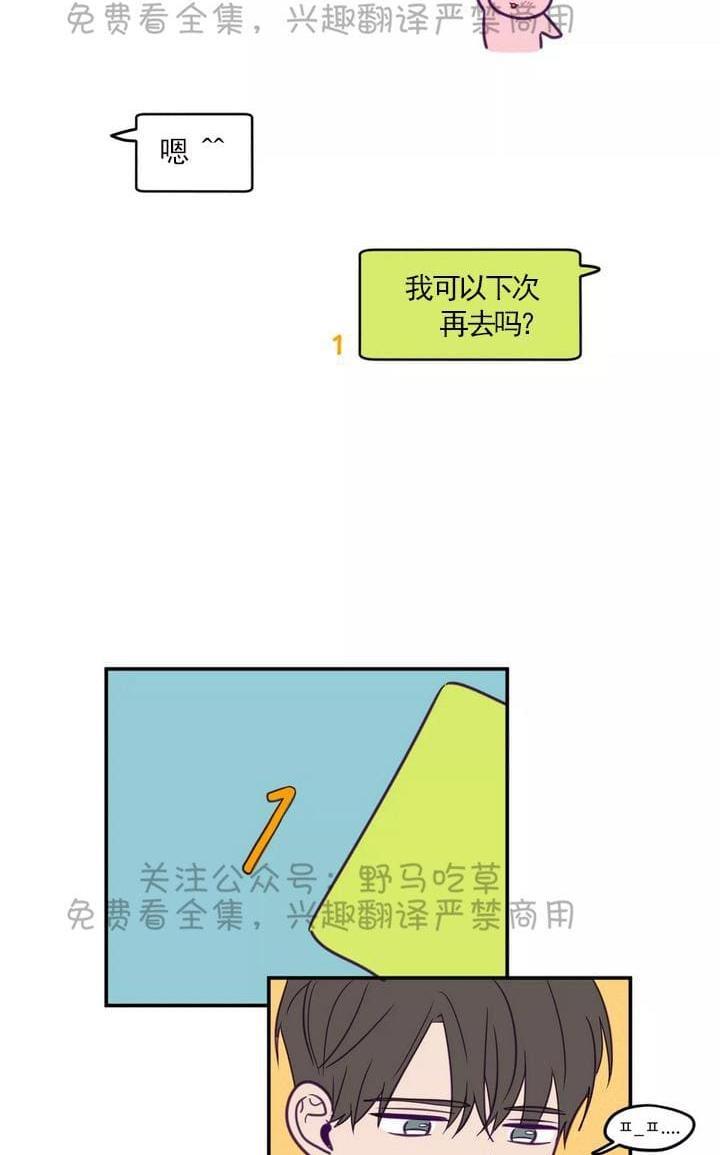 寻景镜头[耽美]韩漫全集-第34话无删减无遮挡章节图片 