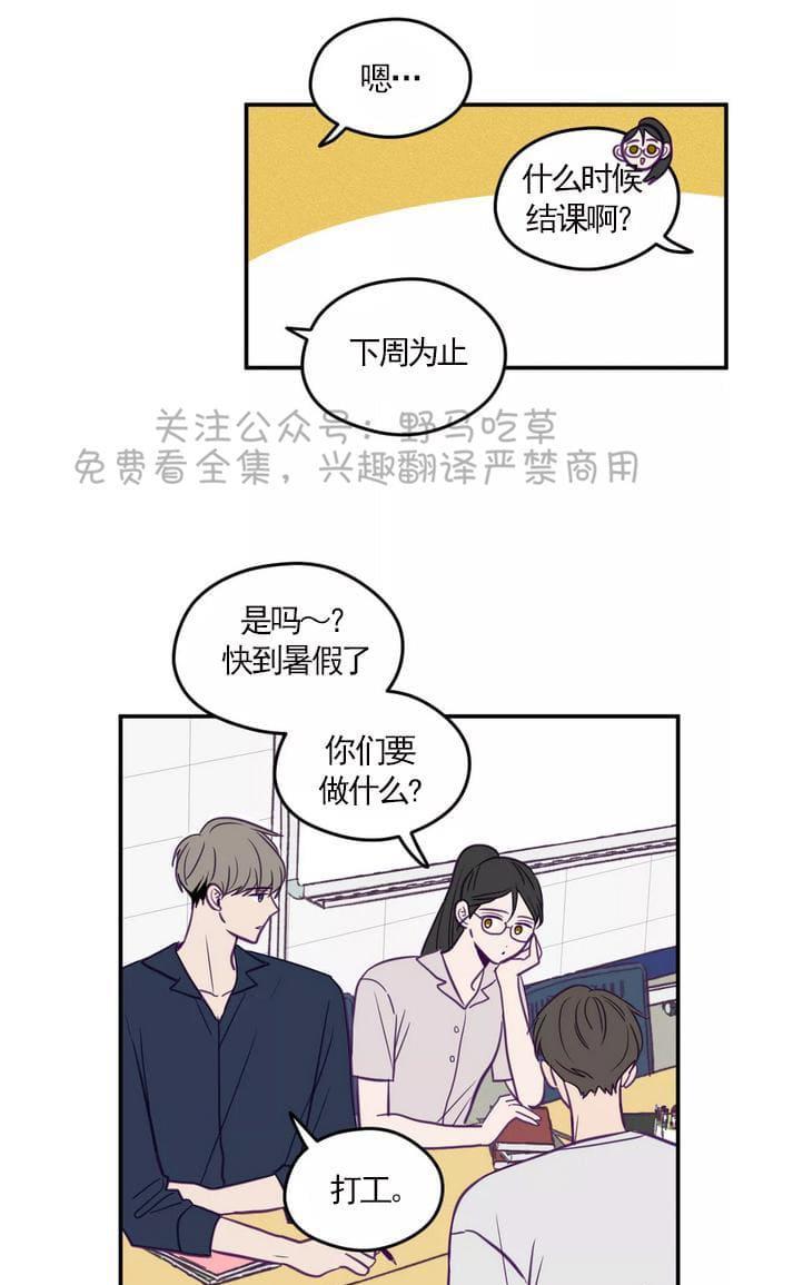 寻景镜头[耽美]韩漫全集-第34话无删减无遮挡章节图片 