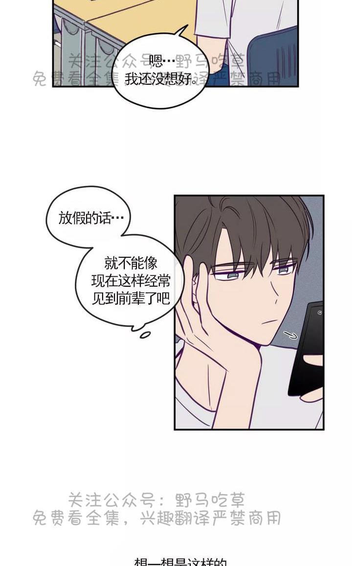 寻景镜头[耽美]韩漫全集-第34话无删减无遮挡章节图片 