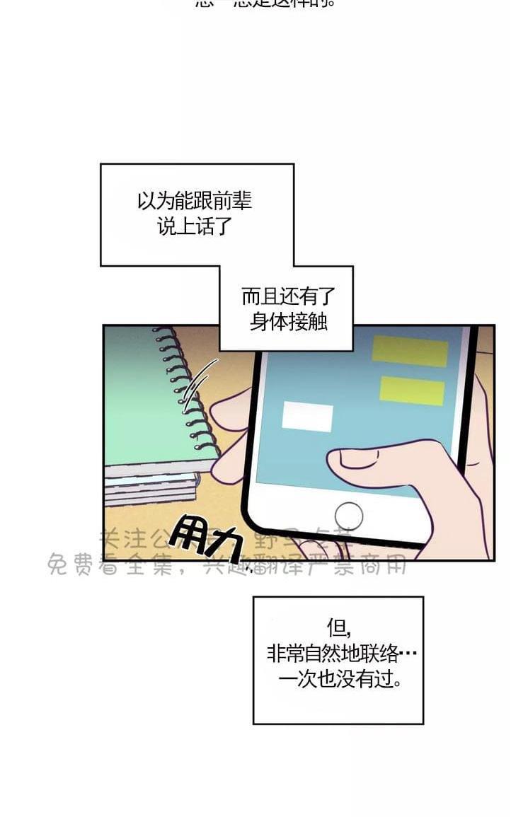 寻景镜头[耽美]韩漫全集-第34话无删减无遮挡章节图片 