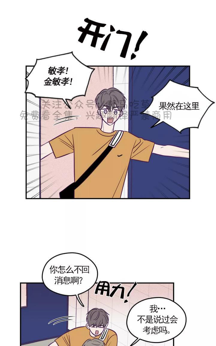 寻景镜头[耽美]韩漫全集-第34话无删减无遮挡章节图片 