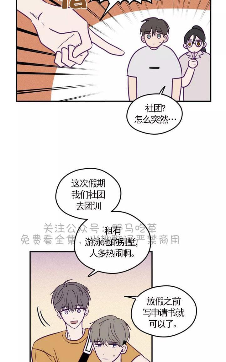 寻景镜头[耽美]韩漫全集-第34话无删减无遮挡章节图片 