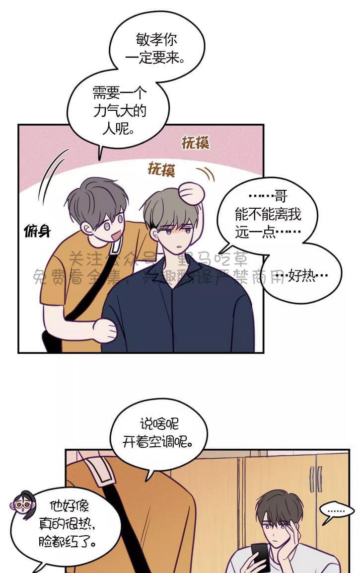 寻景镜头[耽美]韩漫全集-第34话无删减无遮挡章节图片 
