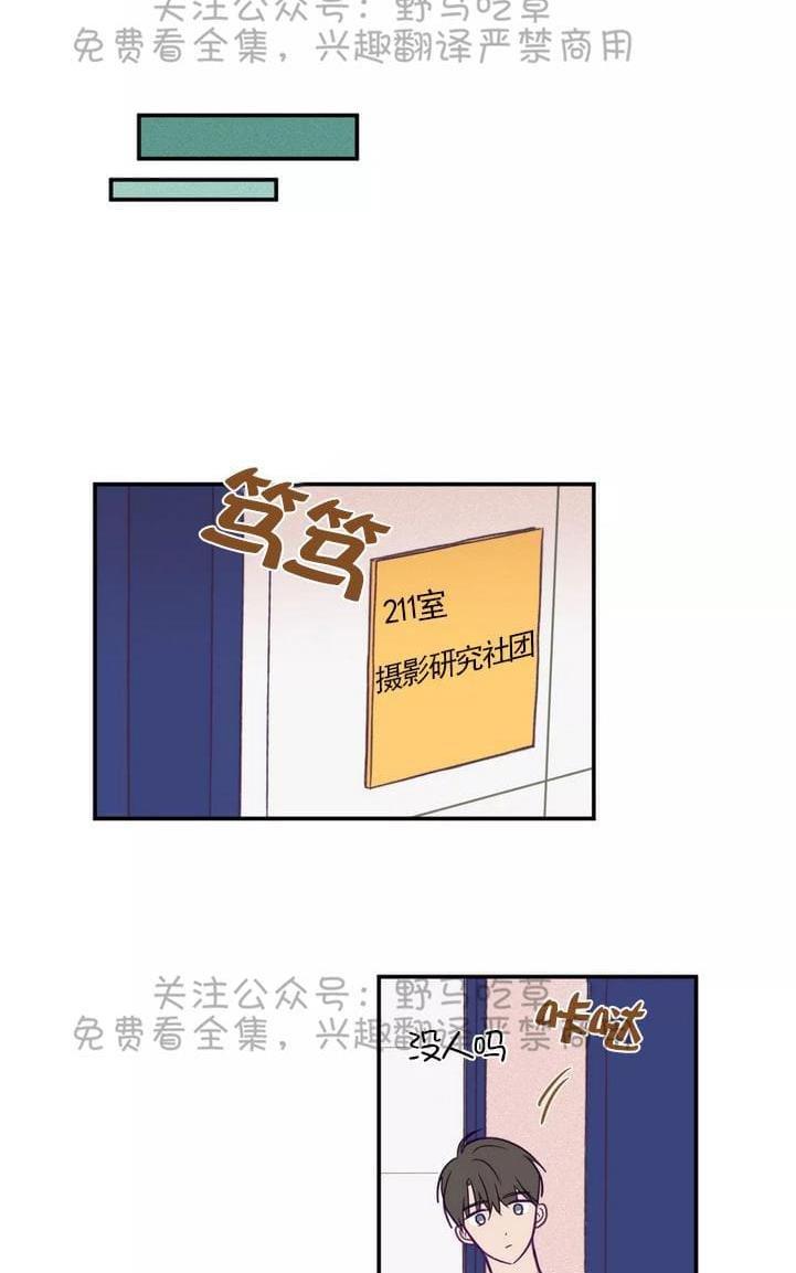 寻景镜头[耽美]韩漫全集-第34话无删减无遮挡章节图片 