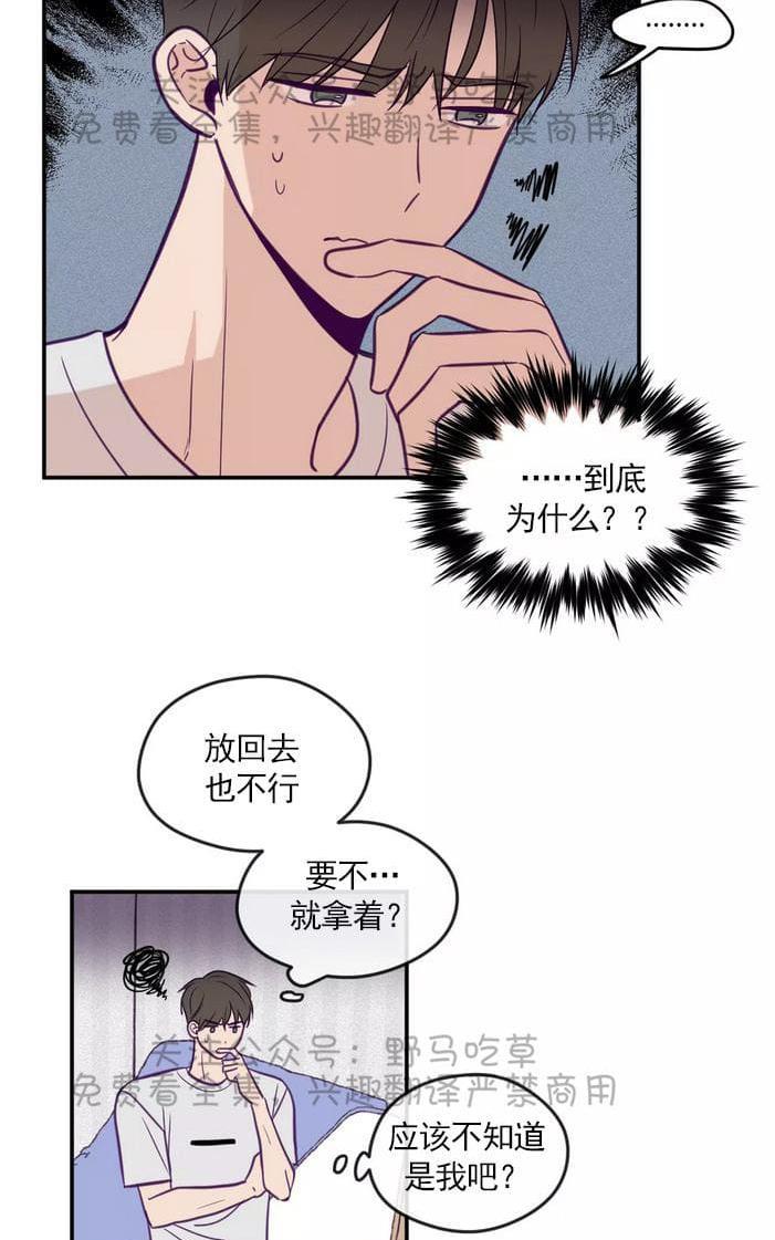 寻景镜头[耽美]韩漫全集-第35话无删减无遮挡章节图片 