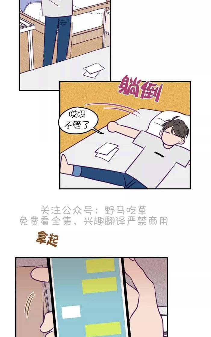寻景镜头[耽美]韩漫全集-第35话无删减无遮挡章节图片 