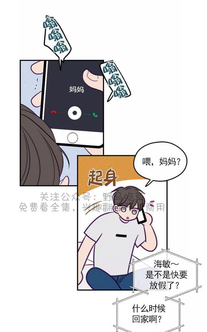 寻景镜头[耽美]韩漫全集-第35话无删减无遮挡章节图片 