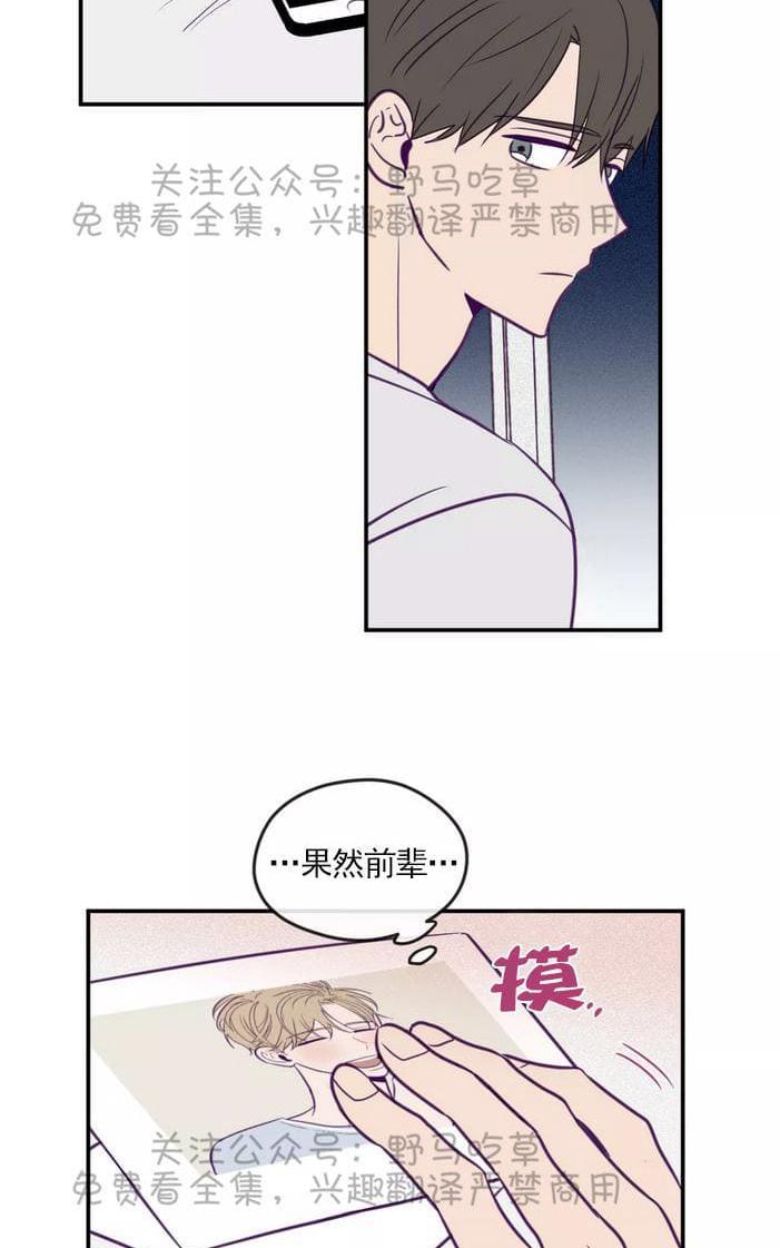 寻景镜头[耽美]韩漫全集-第35话无删减无遮挡章节图片 