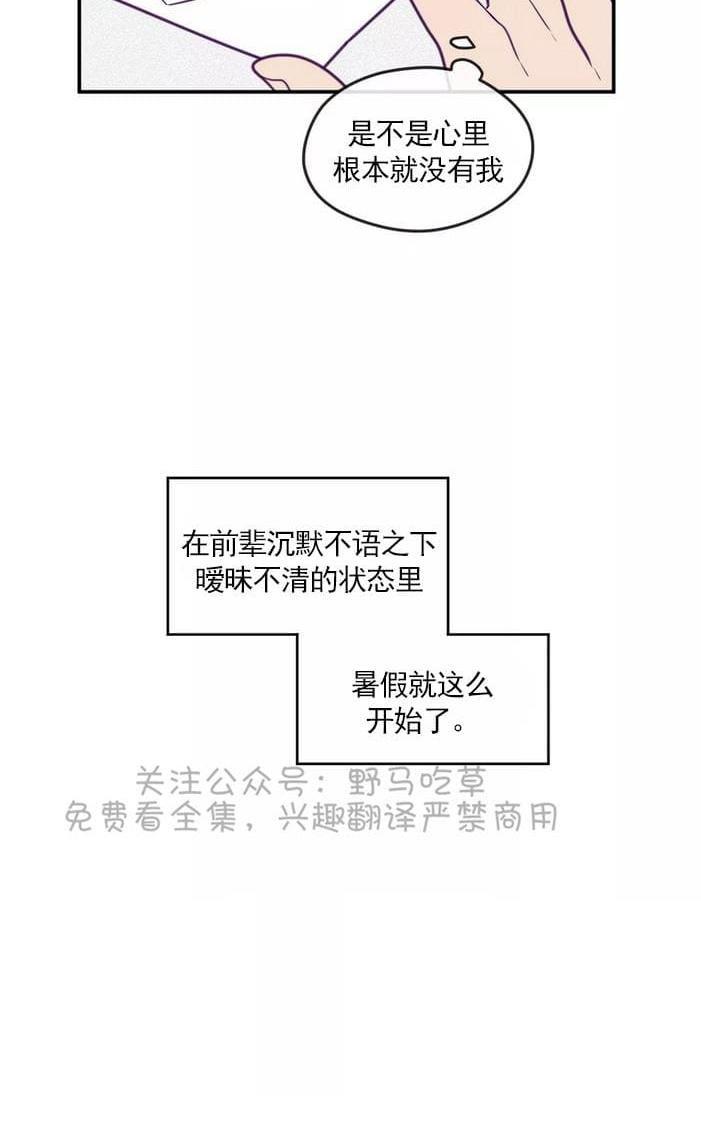 寻景镜头[耽美]韩漫全集-第35话无删减无遮挡章节图片 