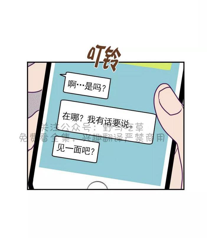 寻景镜头[耽美]韩漫全集-第35话无删减无遮挡章节图片 