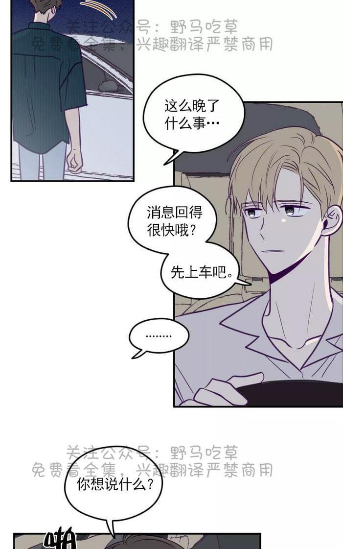 寻景镜头[耽美]韩漫全集-第35话无删减无遮挡章节图片 