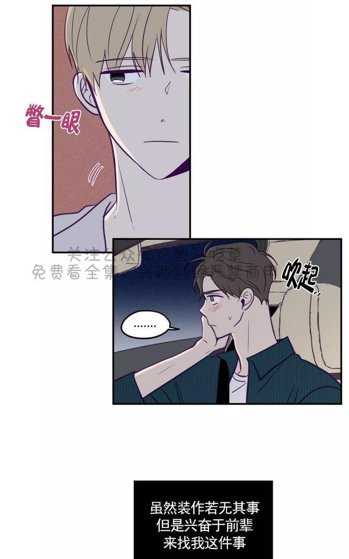 寻景镜头[耽美]韩漫全集-第35话无删减无遮挡章节图片 
