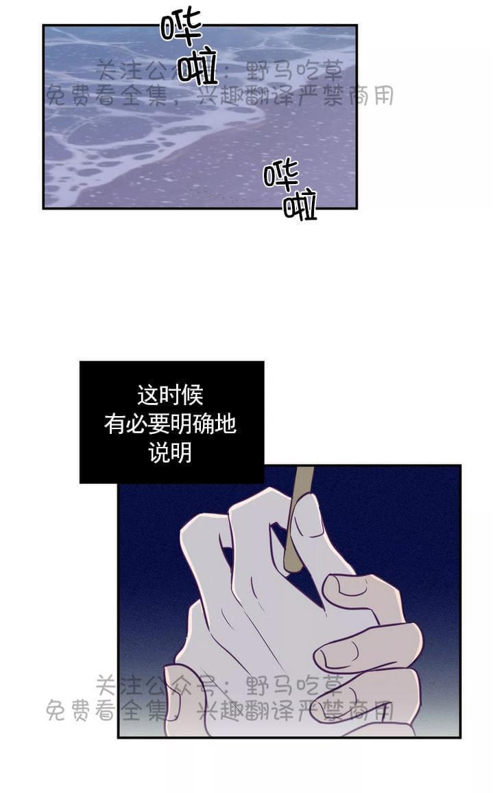寻景镜头[耽美]韩漫全集-第36话无删减无遮挡章节图片 