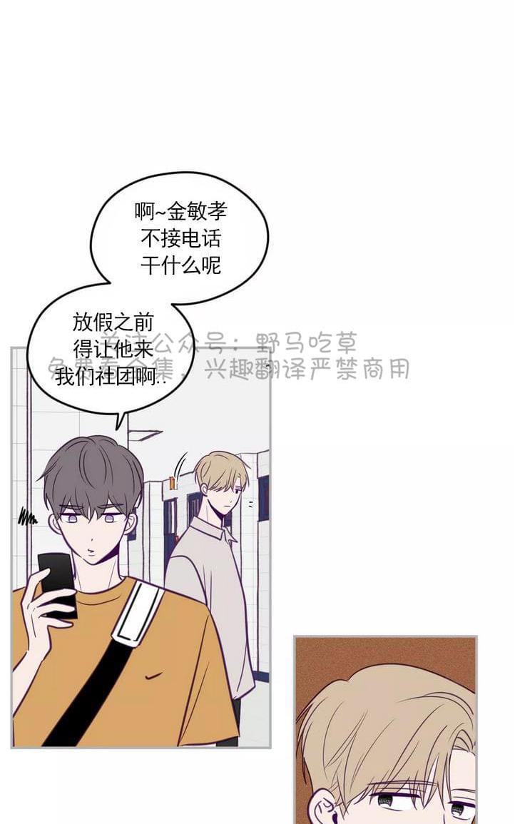 寻景镜头[耽美]韩漫全集-第36话无删减无遮挡章节图片 