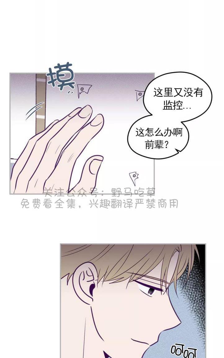 寻景镜头[耽美]韩漫全集-第36话无删减无遮挡章节图片 