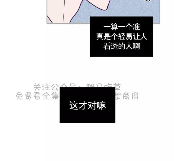 寻景镜头[耽美]韩漫全集-第36话无删减无遮挡章节图片 