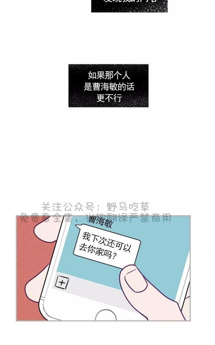 寻景镜头[耽美]韩漫全集-第36话无删减无遮挡章节图片 