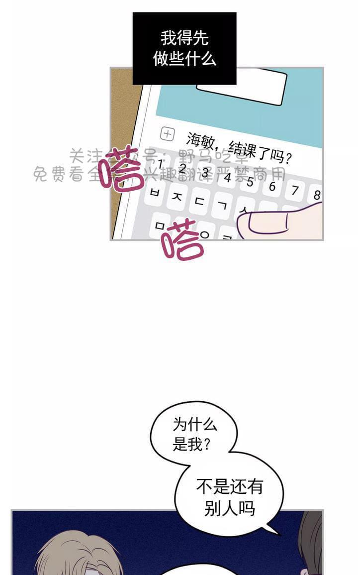 寻景镜头[耽美]韩漫全集-第36话无删减无遮挡章节图片 