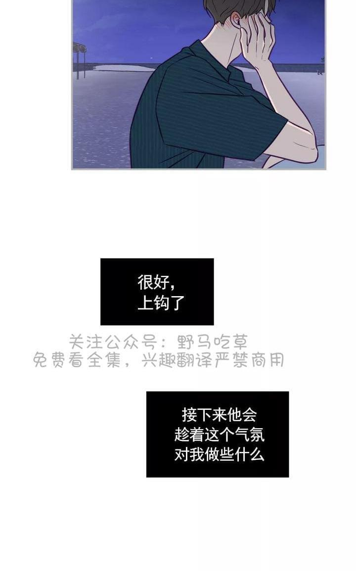 寻景镜头[耽美]韩漫全集-第36话无删减无遮挡章节图片 