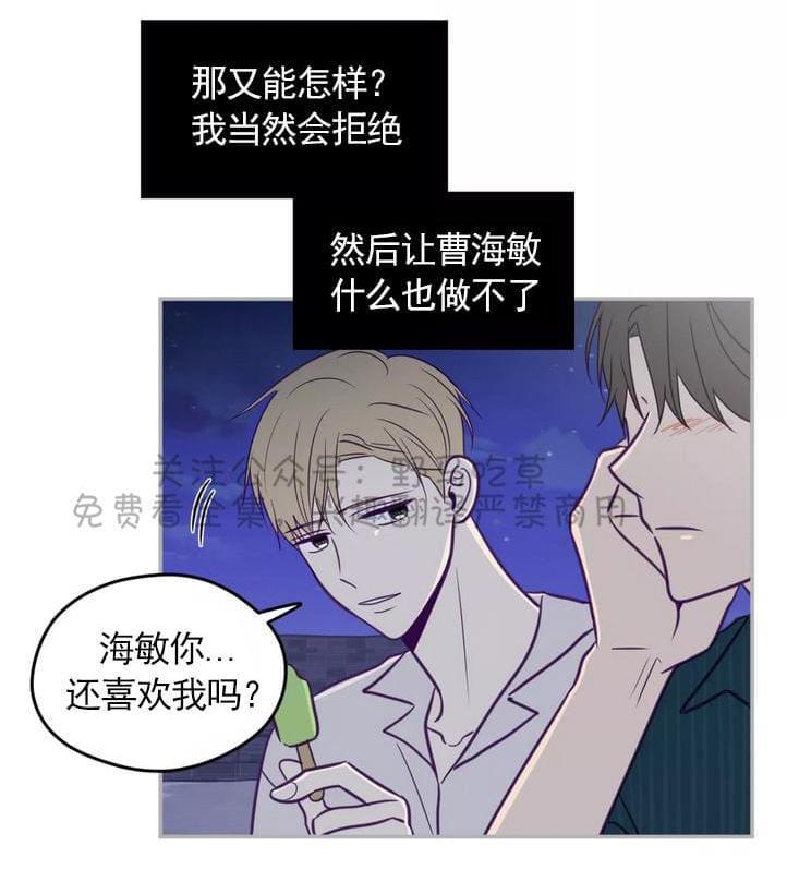 寻景镜头[耽美]韩漫全集-第36话无删减无遮挡章节图片 