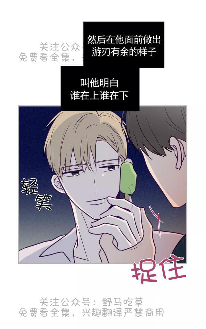 寻景镜头[耽美]韩漫全集-第36话无删减无遮挡章节图片 