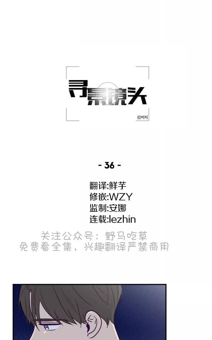 寻景镜头[耽美]韩漫全集-第36话无删减无遮挡章节图片 