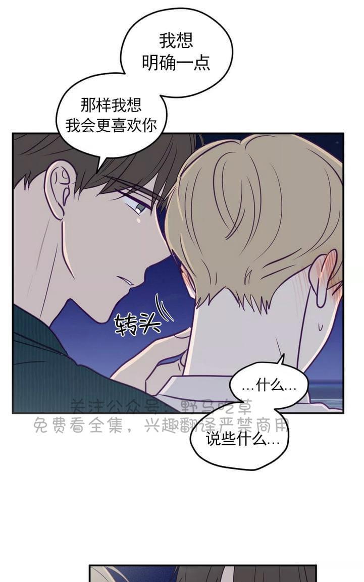 寻景镜头[耽美]韩漫全集-第36话无删减无遮挡章节图片 
