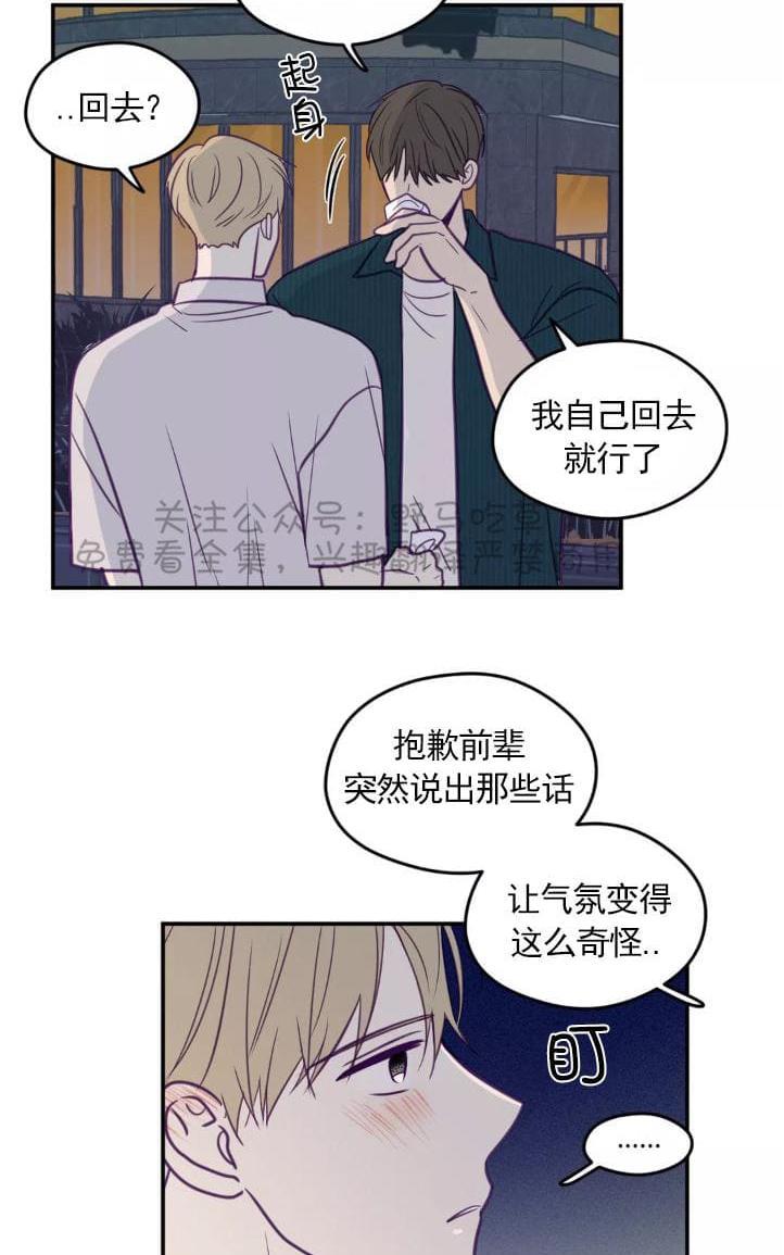 寻景镜头[耽美]韩漫全集-第37话无删减无遮挡章节图片 