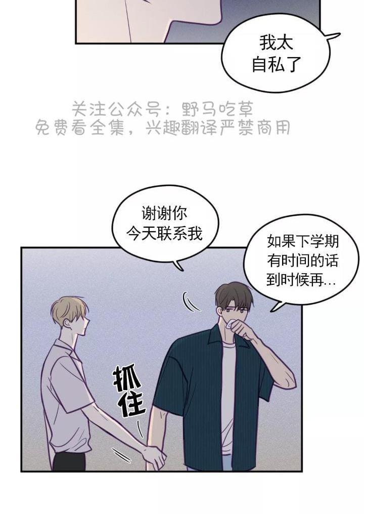 寻景镜头[耽美]韩漫全集-第37话无删减无遮挡章节图片 