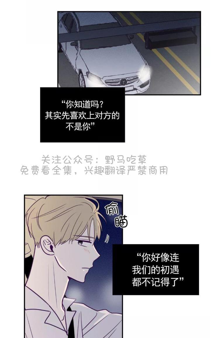 寻景镜头[耽美]韩漫全集-第37话无删减无遮挡章节图片 