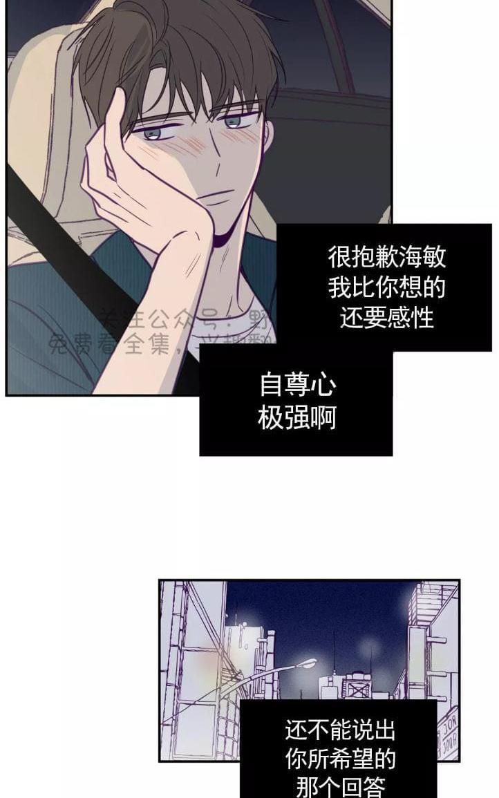 寻景镜头[耽美]韩漫全集-第37话无删减无遮挡章节图片 