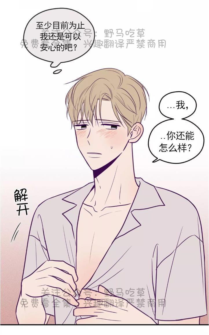 寻景镜头[耽美]韩漫全集-第37话无删减无遮挡章节图片 