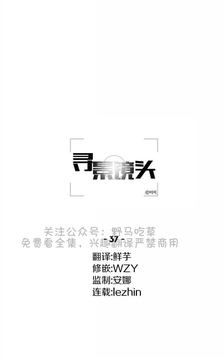 寻景镜头[耽美]韩漫全集-第37话无删减无遮挡章节图片 
