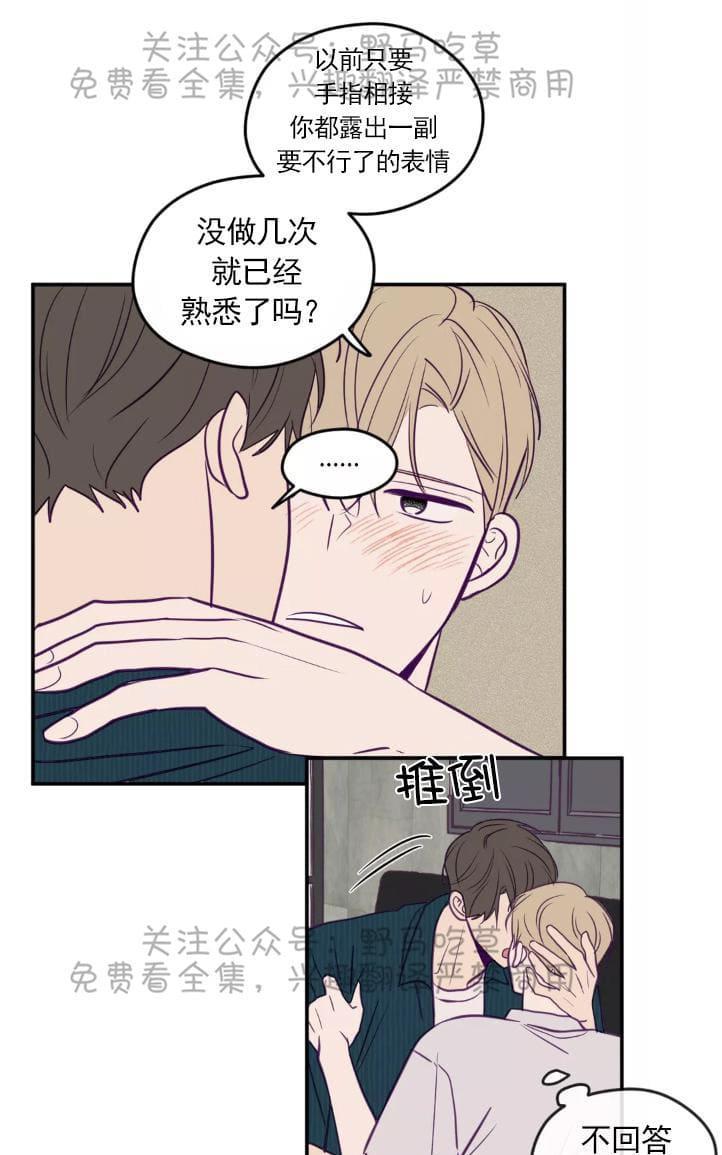 寻景镜头[耽美]韩漫全集-第37话无删减无遮挡章节图片 