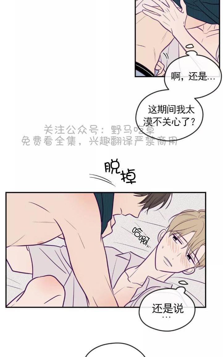 寻景镜头[耽美]韩漫全集-第37话无删减无遮挡章节图片 