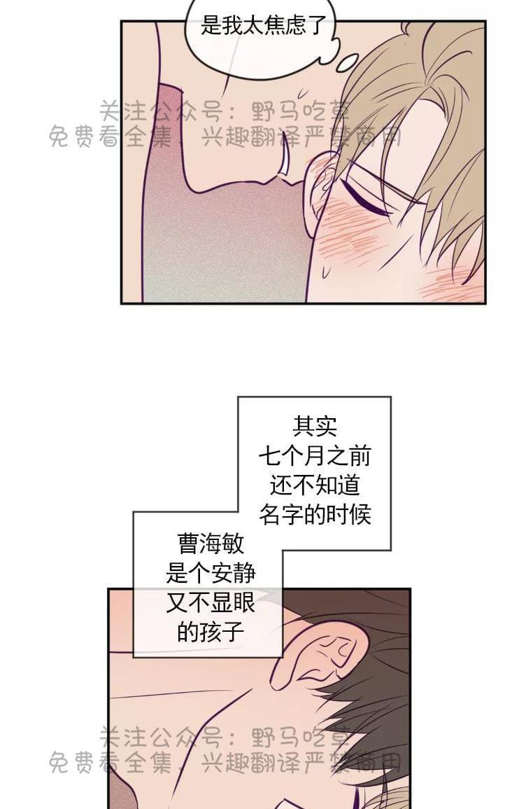 寻景镜头[耽美]韩漫全集-第37话无删减无遮挡章节图片 