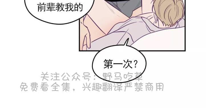 寻景镜头[耽美]韩漫全集-第37话无删减无遮挡章节图片 