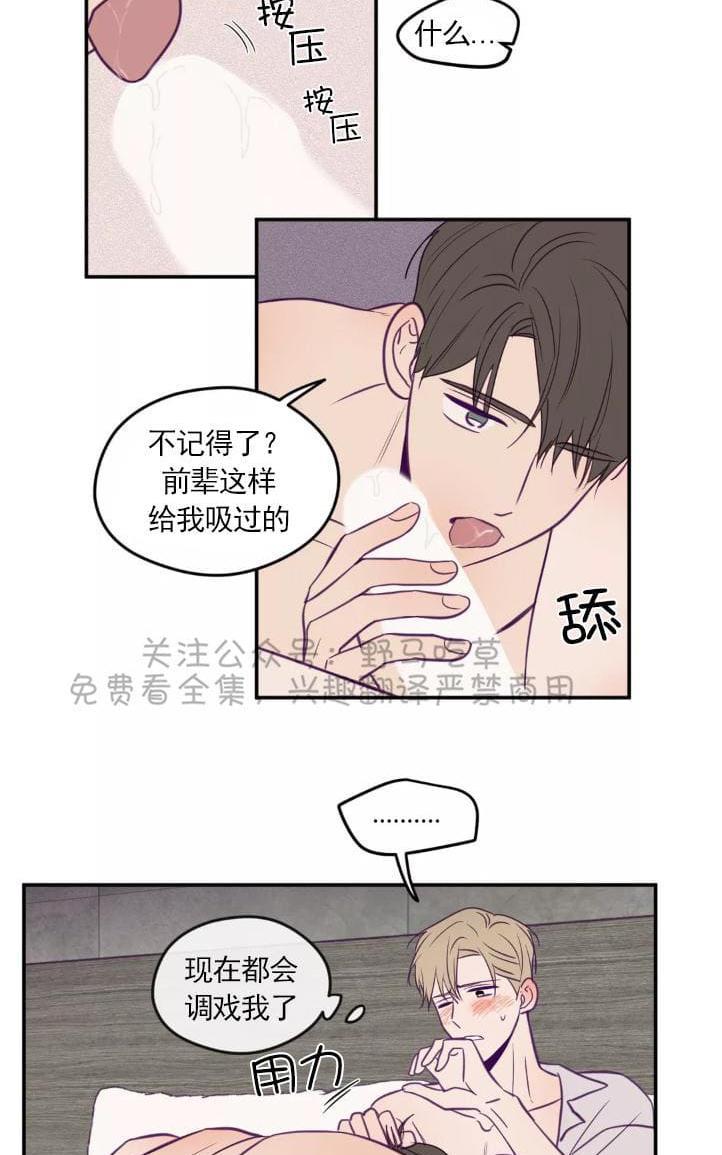 寻景镜头[耽美]韩漫全集-第37话无删减无遮挡章节图片 