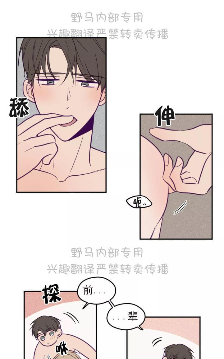 寻景镜头[耽美]韩漫全集-第38话无删减无遮挡章节图片 