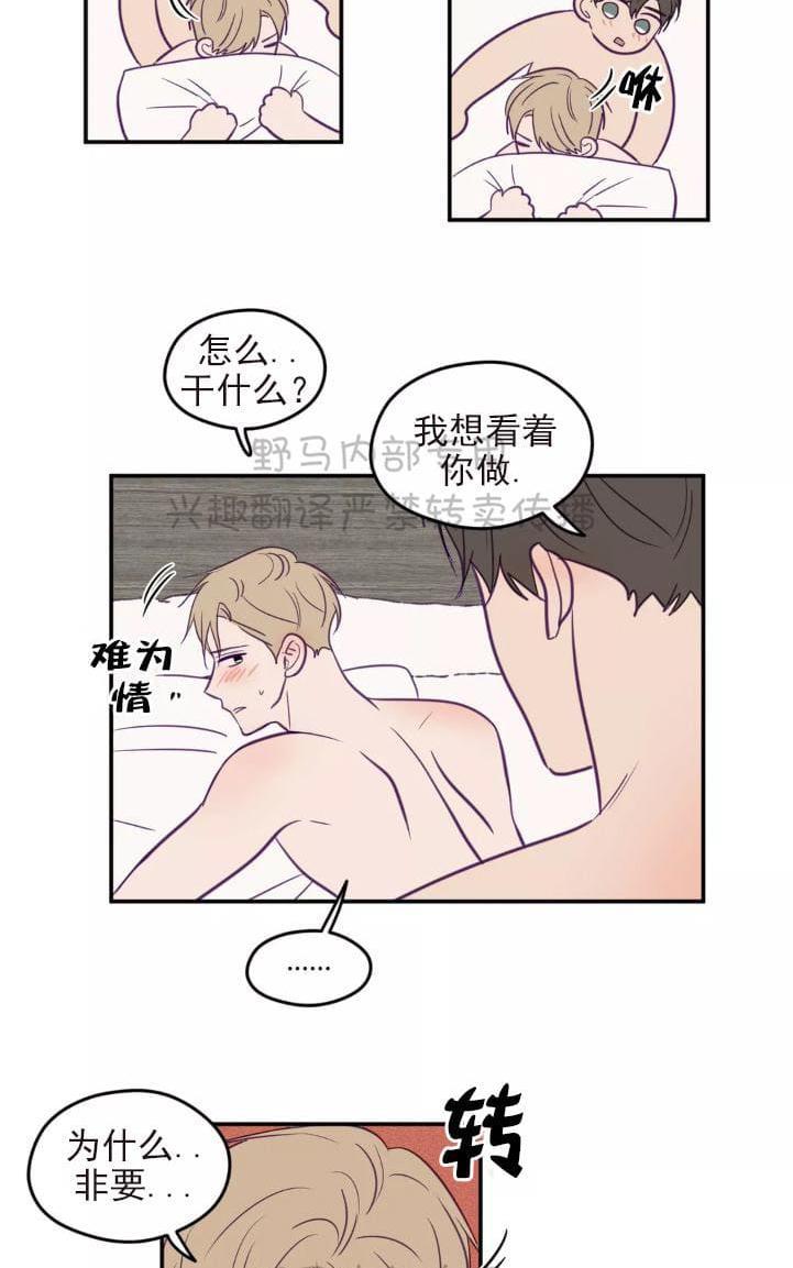 寻景镜头[耽美]韩漫全集-第38话无删减无遮挡章节图片 