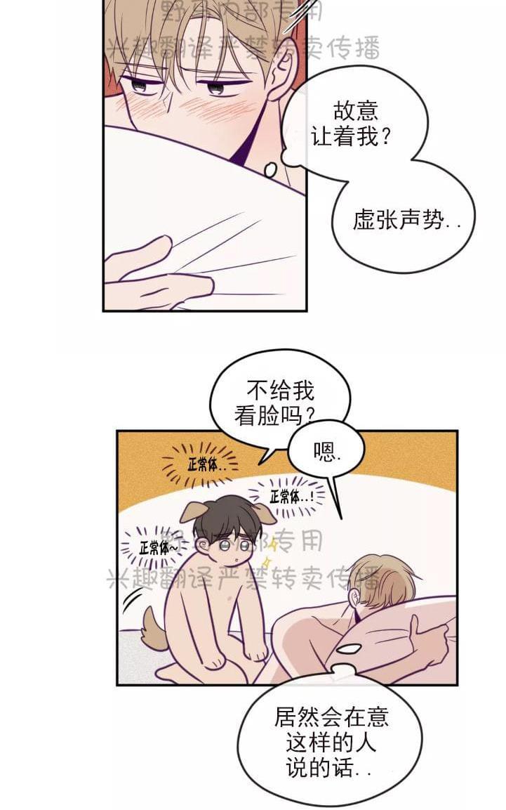 寻景镜头[耽美]韩漫全集-第38话无删减无遮挡章节图片 