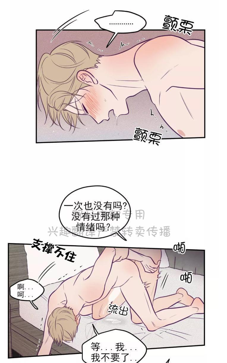 寻景镜头[耽美]韩漫全集-第38话无删减无遮挡章节图片 
